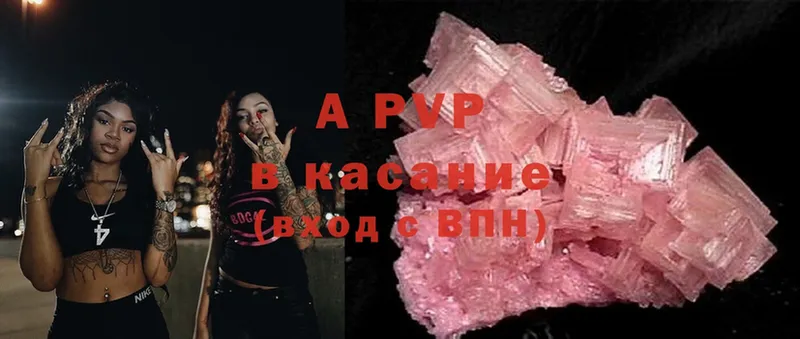 A-PVP Соль  Инта 